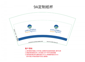 慈善基金會 定制紙杯案例